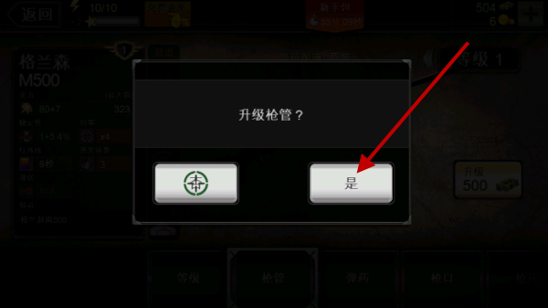 猎鹿人官方正版