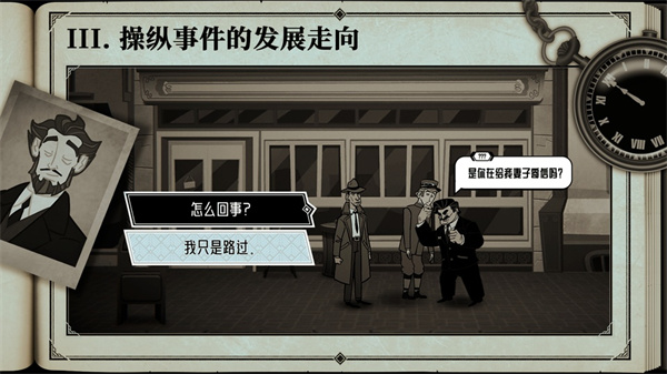 布拉斯库巴斯的死后委托手机版截图5