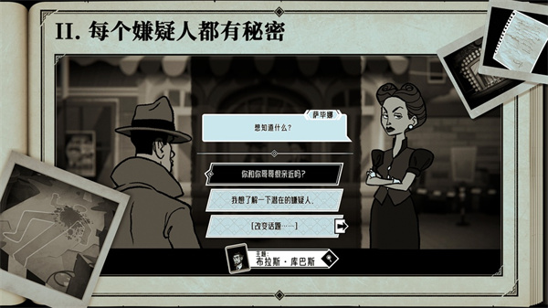 布拉斯库巴斯的死后委托手机版截图4