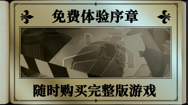 布拉斯库巴斯的死后委托手机版截图2
