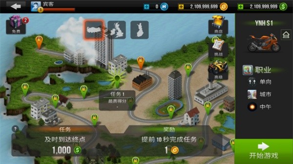 公路骑手(国际版)截图2
