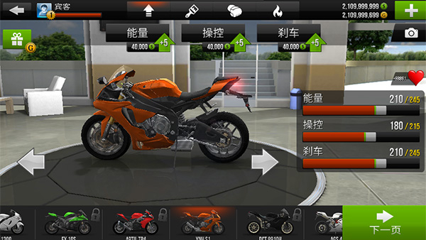 公路骑手(国际版)