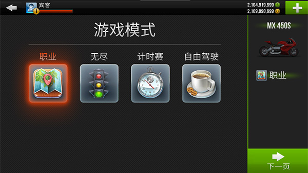 公路骑手(国际版)