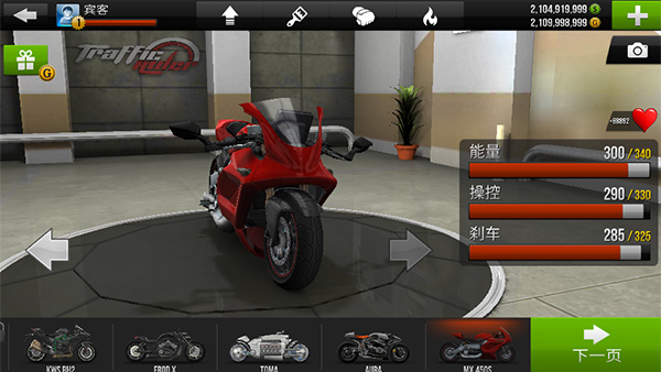 公路骑手(国际版)