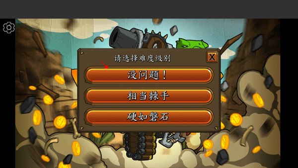 超级装甲战龟安卓版截图2