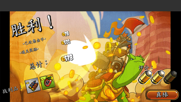 超级装甲战龟安卓版截图1
