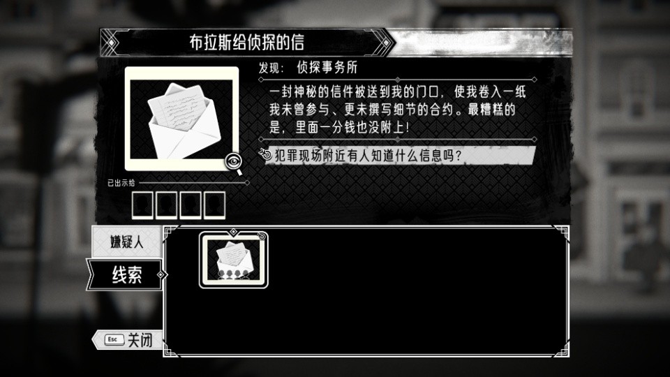 布拉斯库巴斯的死后委托手机版