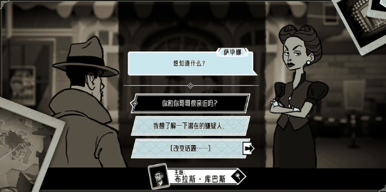 布拉斯库巴斯的死后委托手机版