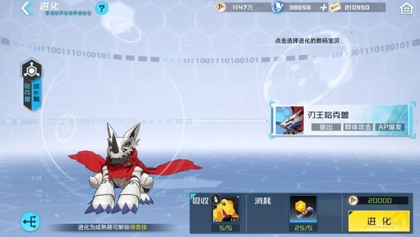 数码宝贝新世纪单机版