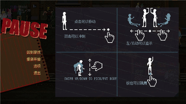 杀手派对中文版截图3