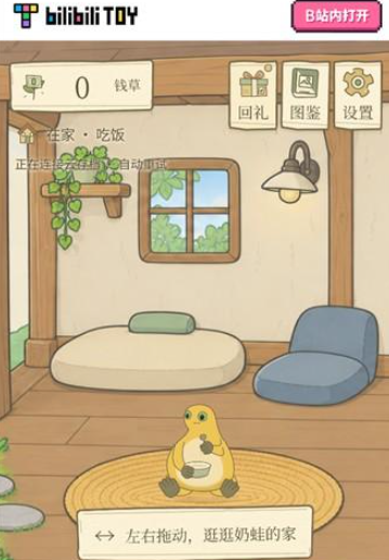 旅行奶蛙