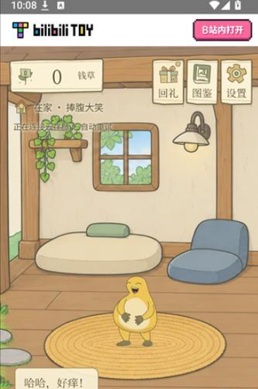 旅行奶蛙