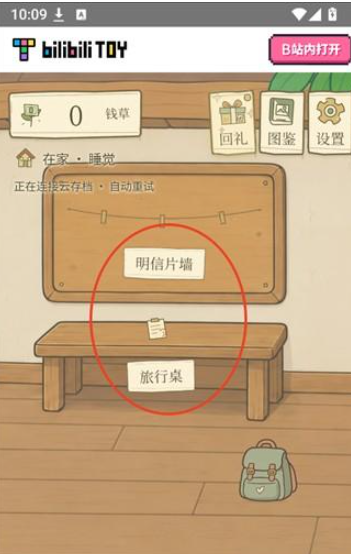 旅行奶蛙