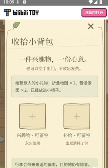 旅行奶蛙