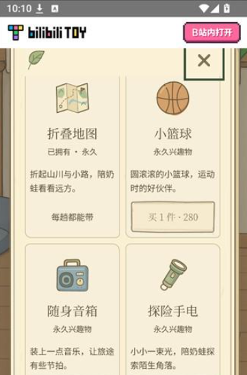 旅行奶蛙