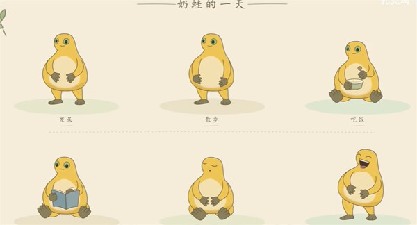旅行奶蛙