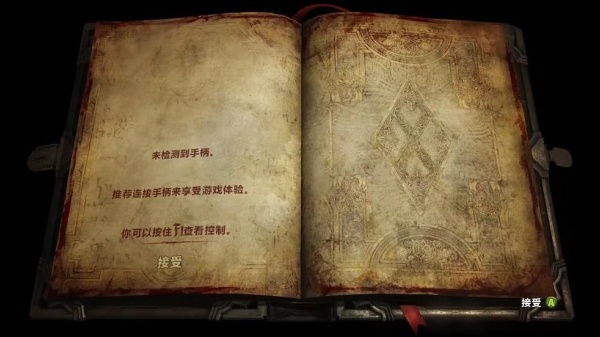 恶魔城暗影之王2