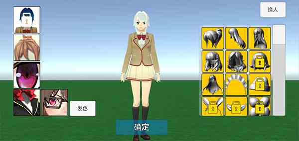 学校生活模拟器2中文版截图4