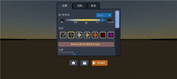 烟花沙盒模拟器