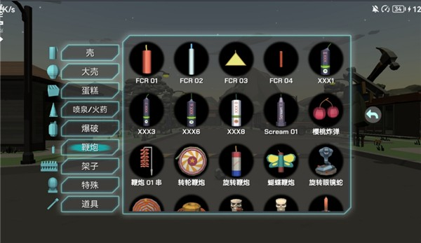 烟花沙盒模拟器