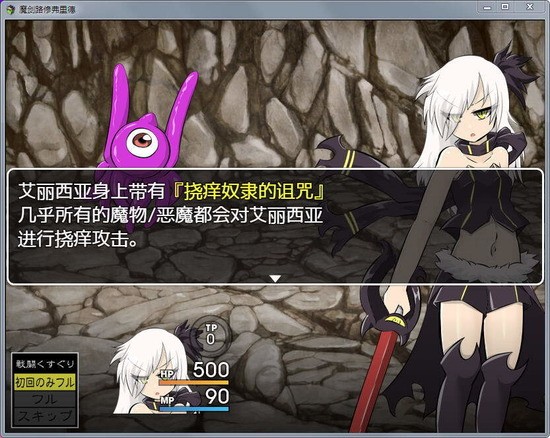 魔剑路修弗里德手游版截图2