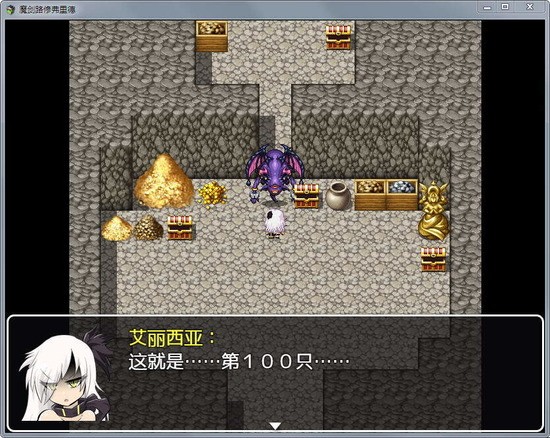 魔剑路修弗里德手游版截图3