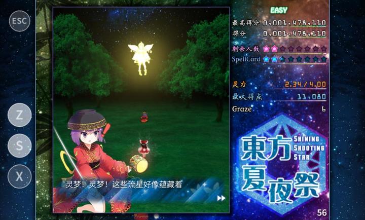 东方夏夜祭手机版截图4