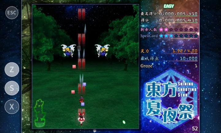 东方夏夜祭手机版截图3