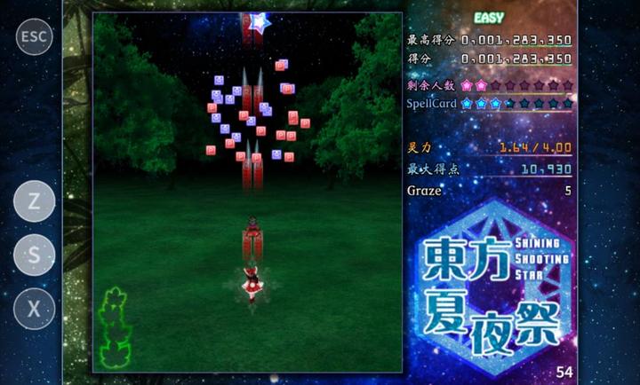 东方夏夜祭手机版截图1