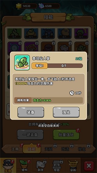 植物大战怪兽