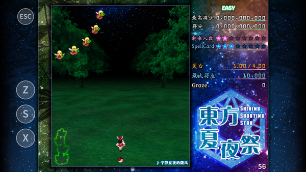 东方夏夜祭手机版