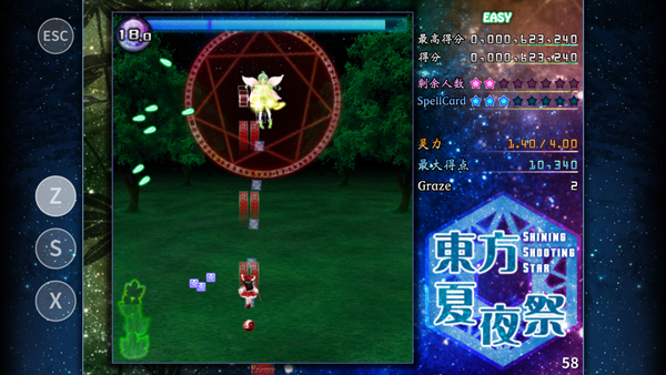 东方夏夜祭手机版