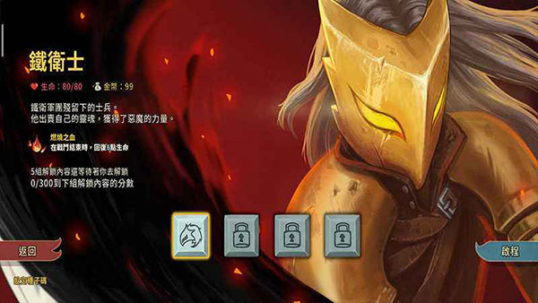 slay the spire手机版截图2