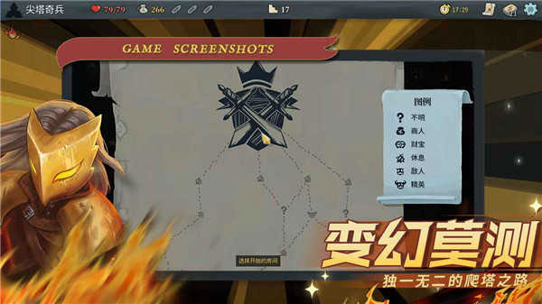slay the spire手机版截图3