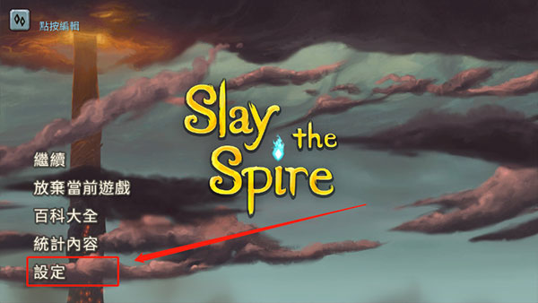 slay the spire手机版