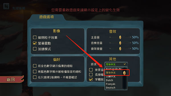 slay the spire手机版