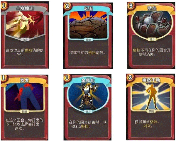 slay the spire手机版