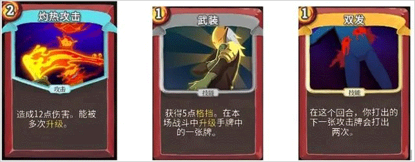 slay the spire手机版