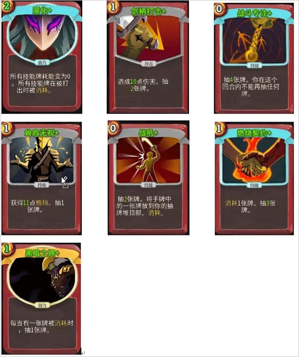 slay the spire手机版