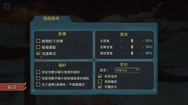 slay the spire手机版