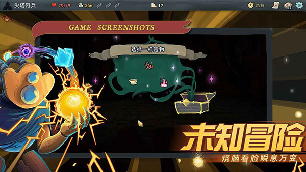 slay the spire手机版