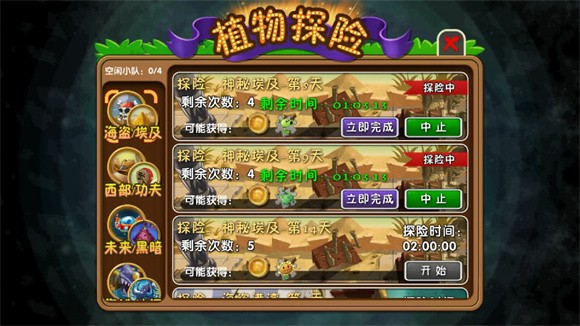 植物大战僵尸2拓维官方版