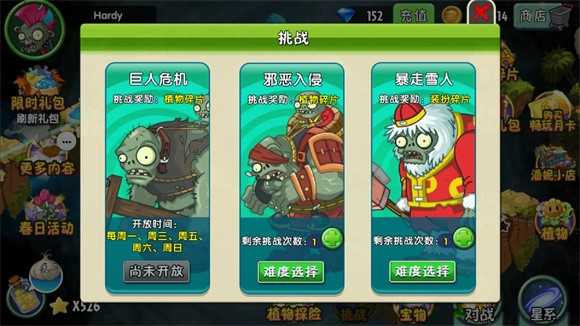 植物大战僵尸2拓维官方版