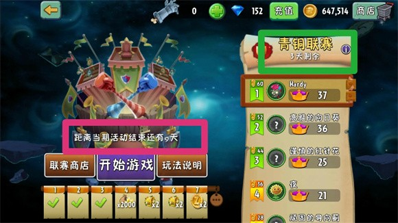植物大战僵尸2拓维官方版