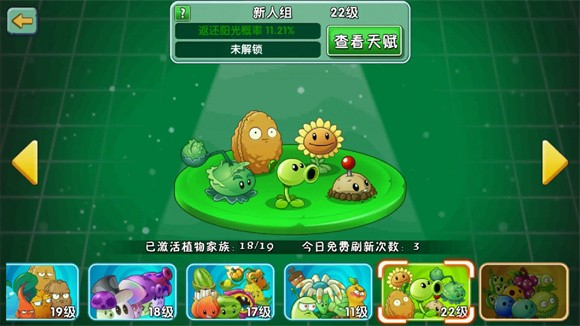 植物大战僵尸2拓维官方版