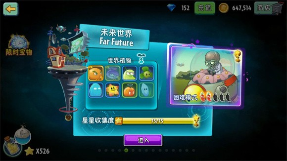 植物大战僵尸2拓维官方版