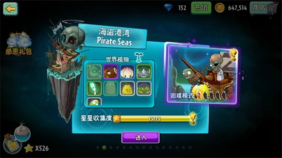 植物大战僵尸2拓维官方版