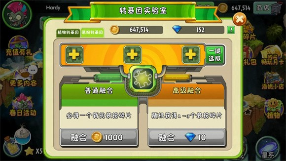 植物大战僵尸2拓维官方版