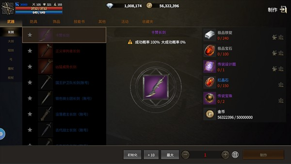 领主契约手游