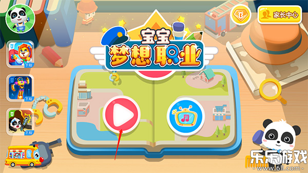 宝宝梦想职业旧版截图4